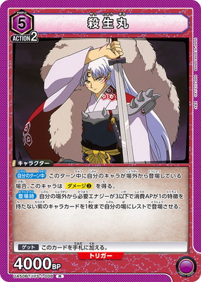 UA50BT/IYS-1-008 ������ R