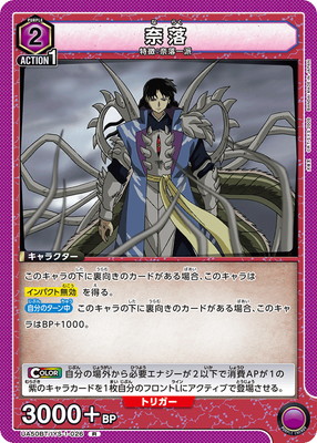 犬夜叉 ナルト デュエルマスターズ カード UA50BT/IYS-1-026 奈落 R | ユニオンアリーナ,ユニオンアリーナ