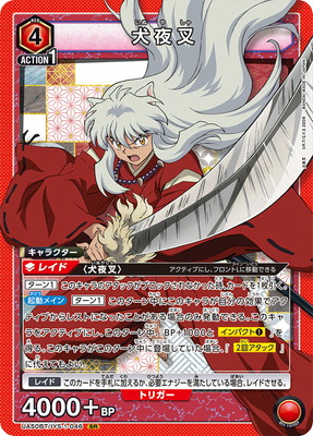 UA50BT/IYS-1-046 犬夜叉 SR | ユニオンアリーナ,ユニオンアリーナ