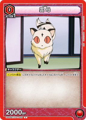 雲母