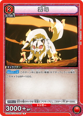 UA50BT/IYS-1-051 ���� R