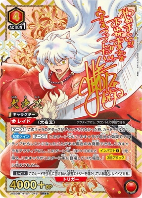 パラレル】UA50BT/IYS-1-046 犬夜叉 SR | ユニオンアリーナ,ユニオン