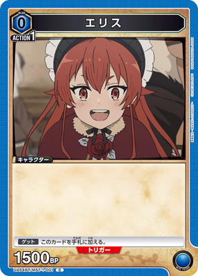 エリス