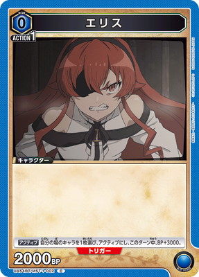 エリス