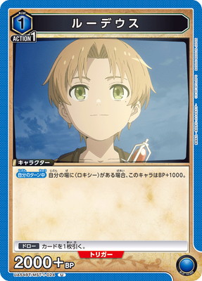 UA54BT/MST-1-024 �롼�ǥ��� U