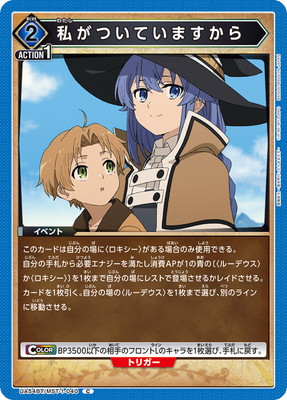 私がついていますから