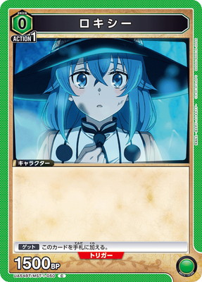 ロキシー