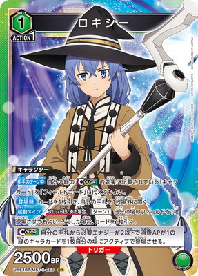 UA54BT/MST-1-053 ロキシー SR | ユニオンアリーナ,ユニオンアリーナ