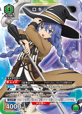 UA54BT/MST-1-054 ロキシー SR | ユニオンアリーナ,ユニオンアリーナ