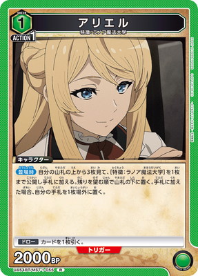 UA54BT/MST-1-055 ���ꥨ�� R