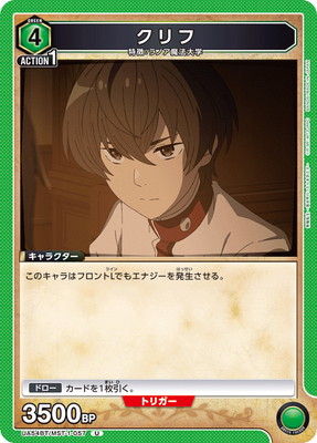クリフ