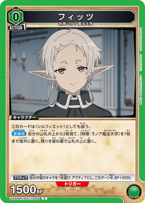 フィッツ