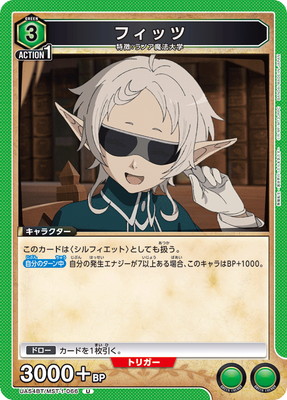 フィッツ