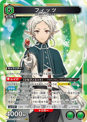 UA54BT/MST-1-068 フィッツ SR | ユニオンアリーナ,ユニオンアリーナ