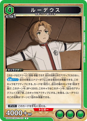 UA54BT/MST-1-073 �롼�ǥ��� R
