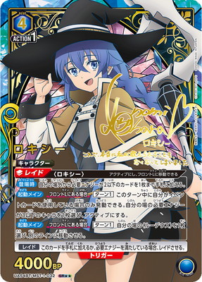 パラレル】UA54BT/MST-1-032 ロキシー SR | ユニオンアリーナ,ユニオン