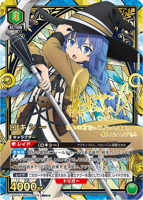 パラレル】UA54BT/MST-1-054 ロキシー SR | ユニオンアリーナ,ユニオン