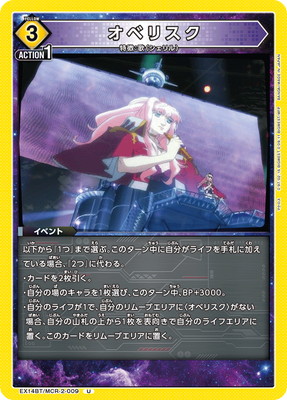 EX14BT/MCR-2-009 ���٥ꥹ�� U