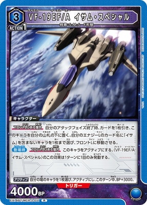 EX14BT/MCR-2-011 VF-19EF/A イサム・スペシャル R | ユニオンアリーナ