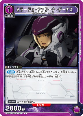 EX14BT/MCR-2-025 �ߥ顼���塦�ե��꡼�ʡ������ʥ� R