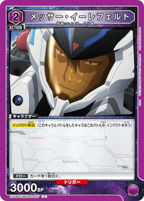 EX14BT/MCR-2-027 ��å�����������ե���� U