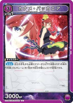 EX14BT/MCR-2-029 ���ʥᡦ�Хå��˥� U