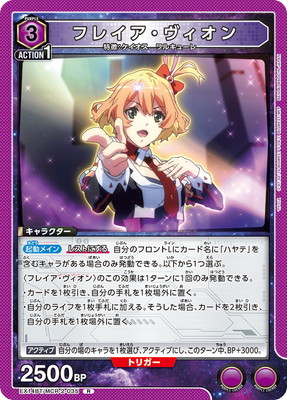 EX14BT/MCR-2-035 �ե쥤������������ R