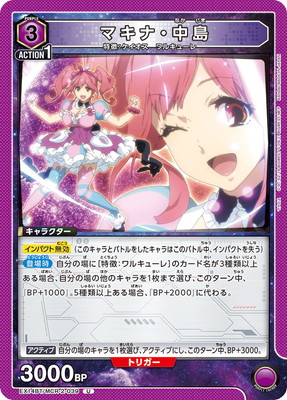 EX14BT/MCR-2-039 �ޥ��ʡ����� U