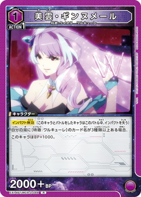 EX14BT/MCR-2-044 ����������̥᡼�� R
