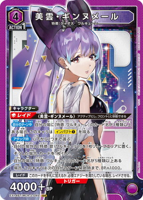 EX14BT/MCR-2-045 ����������̥᡼�� SR