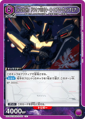 EX14BT/MCR-2-051 Sv-262Hs �ɥ饱��III�ʥ�����������������������ߥ��� U