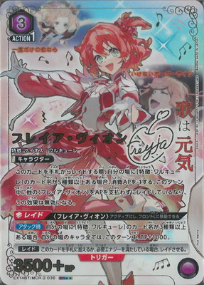 マクロス｣シリーズ Vol.2【EX14BT】