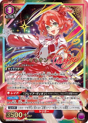即購入OK フレイア・ヴィオン パラレル c☆ マクロスΔ 即購入OK