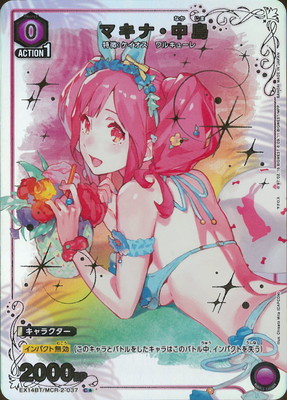 �ڥѥ����EX14BT/MCR-2-037 �ޥ��ʡ����� C��