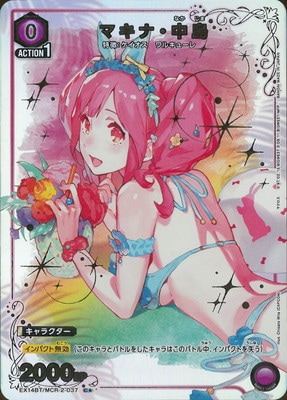 パラレル】EX14BT/MCR-2-037 マキナ・中島 C☆ | ユニオンアリーナ