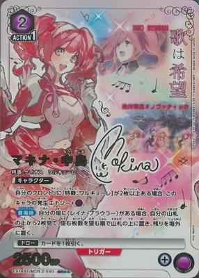 パラレル】EX14BT/MCR-2-040 マキナ・中島 SR | ユニオンアリーナ