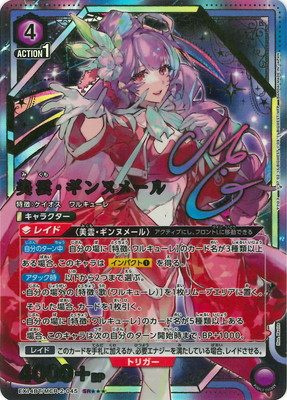 マクロス｣シリーズ Vol.2【EX14BT】