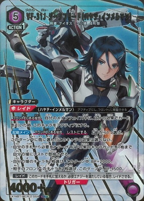 ユニオンアリーナ マクロス VF-31J ジークフリード ハヤテ パラレル 3枚 パラレル】EX14BT/MCR-2-054 VF-31J ジークフリード（ハヤテ