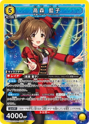 UA55BT/IMC-1-020 高森 藍子 SR | ユニオンアリーナ,ユニオンアリーナ