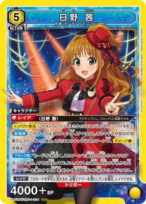 UA55BT/IMC-1-024 日野 茜 SR | ユニオンアリーナ,ユニオンアリーナ