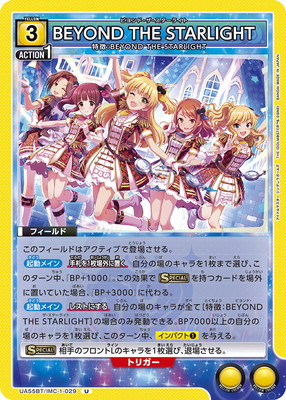 UA55BT/IMC-1-029 BEYOND THE STARLIGHT U
