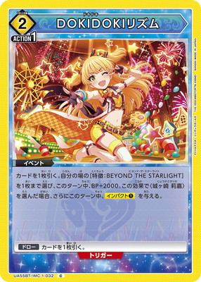 UA55BT/IMC-1-032 DOKIDOKI�ꥺ�� C
