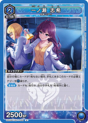 UA55BT/IMC-1-048 一ノ瀬 志希 U | ユニオンアリーナ,ユニオンアリーナ