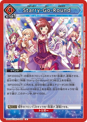 UA55BT/IMC-1-099 Starry-Go-Round U