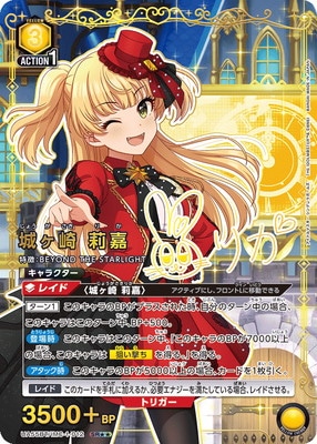 パラレル】UA55BT/IMC-1-012 城ヶ崎 莉嘉 SR | ユニオンアリーナ