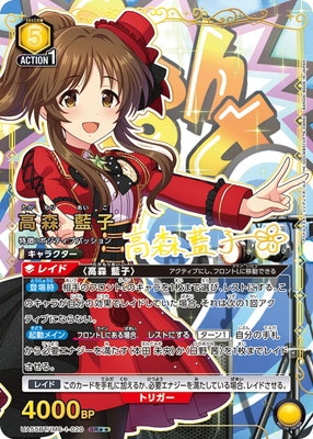 パラレル】UA55BT/IMC-1-020 高森 藍子 SR | ユニオンアリーナ