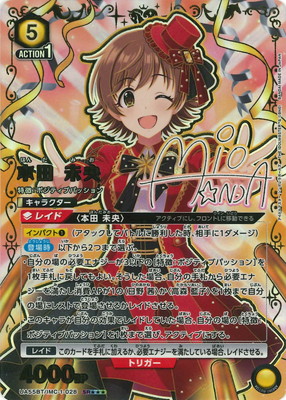 アイドルマスター シンデレラガールズ【UA55BT】