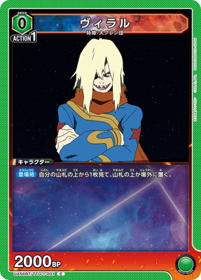UA56BT/TTG-1-001 ������� C