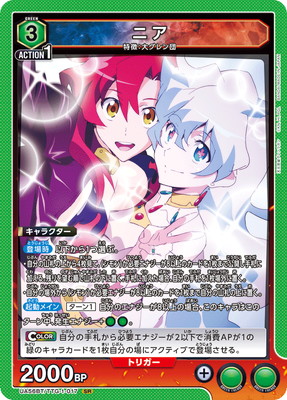 UA56BT/TTG-1-017 �˥� SR