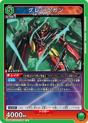 UA56BT/TTG-1-029 �����饬�� R